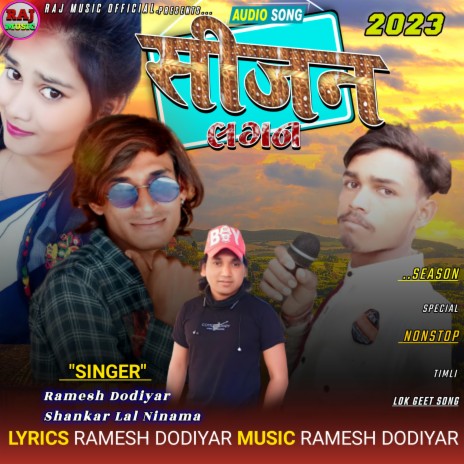 Season Lagan ft. Shankar Lal Ninama | Boomplay Music