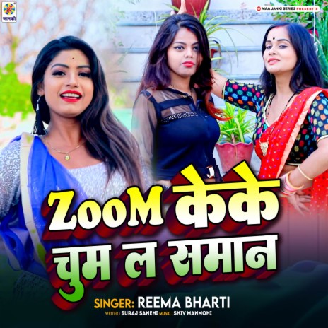 Zoom Kake Chum La Saman | Boomplay Music