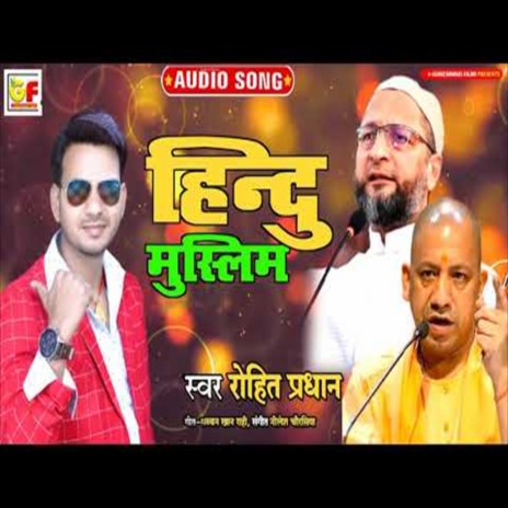 Hindu Muslim | Boomplay Music