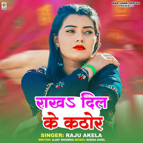 Rakha Dil Ke Kathor | Boomplay Music