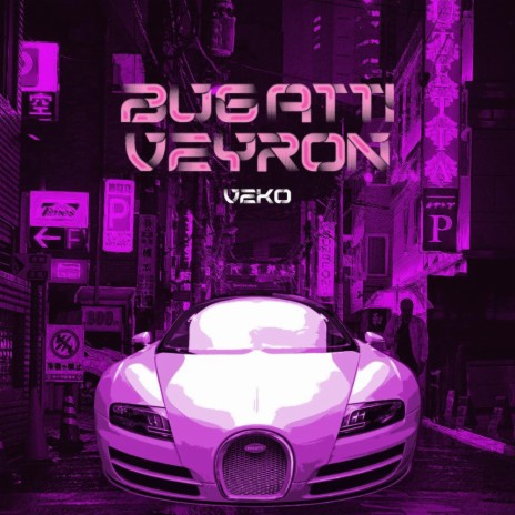 Bugatti Veyron | Boomplay Music