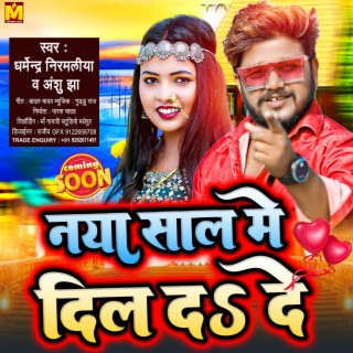 Download Dharmendra Nirmaliya album songs: Naya Sal Me Dil Da De