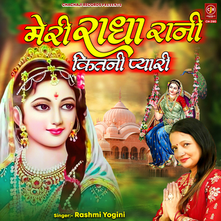 Meri Radha Rani Kitni Pyari