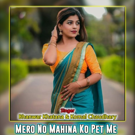 Mero No Mahina Ko Pet Me ft. Komal Choudhary | Boomplay Music