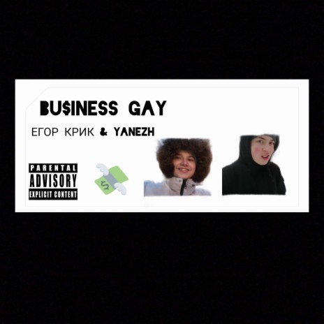 Business Gay ft. ЕГОР КРИК | Boomplay Music