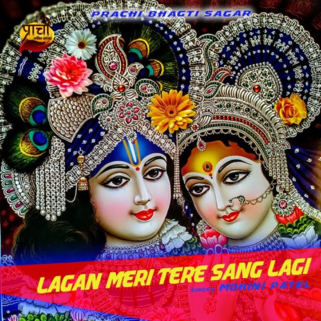 Lagan Meri Tere Sang Lagi | Boomplay Music