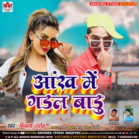 Aankh Me Gadal Badu (Bhojpuri Song) | Boomplay Music