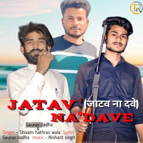 Jatav Na Dave ft. Shivam Hathras Wala | Boomplay Music