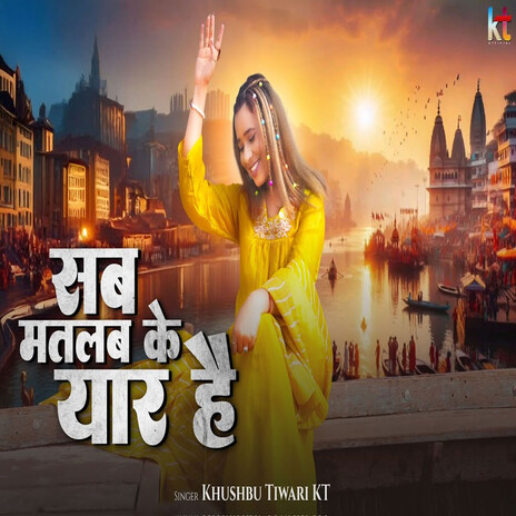 Sab Matlab Ke Yaar Hai | Boomplay Music