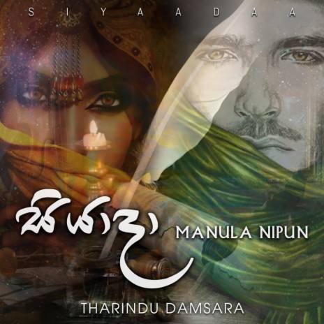 Siyada ft. Manula Nipun | Boomplay Music