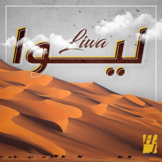 Liwa