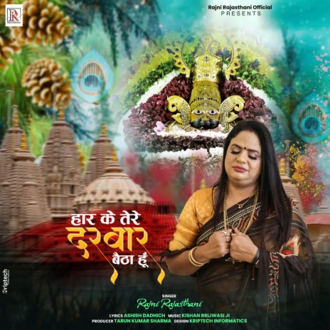 Haar Ke Tere Darbar Baitha Hoon | Boomplay Music