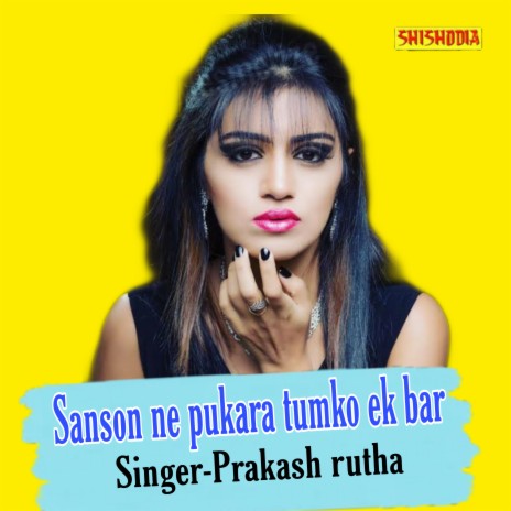 Sanson Ne Pukara Tumko Ek Bar | Boomplay Music