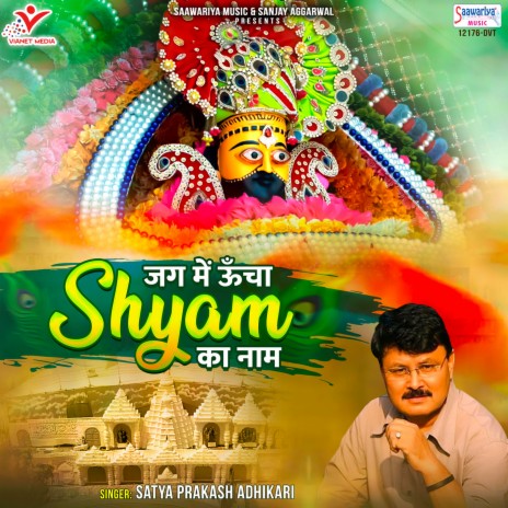 Jag Mein Uncha Shyam Ka Naam | Boomplay Music