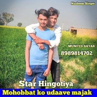 Mohabbat Ko Udaave Majak