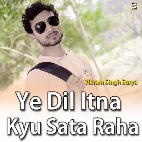 Ye Dil Itna Kyu Sata Raha | Boomplay Music