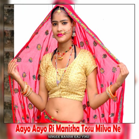 Aayo Aayo Ri Manisha Tosu Milva Ne | Boomplay Music