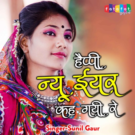 Happy New Year Keh Gayi Re | Boomplay Music