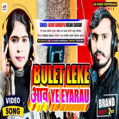 Bullet Leke Aaw Ye Yarau (Bhojpuri Song) ft. Roshni Sargam