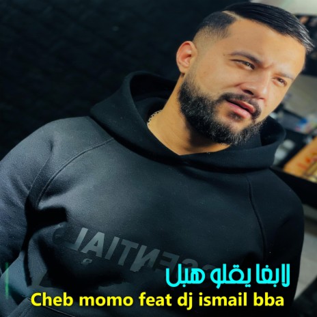 لابغا يقلو هبل ft. DJ Ismail Bba | Boomplay Music