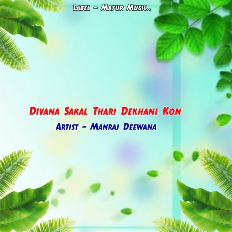 Divana Sakal Thari Dekhani Kon | Boomplay Music