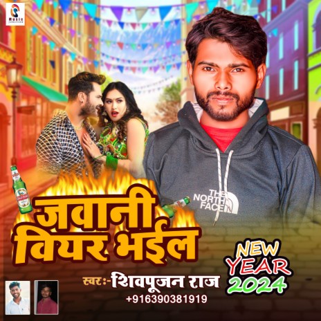 Jawani Bear Bhail | Boomplay Music