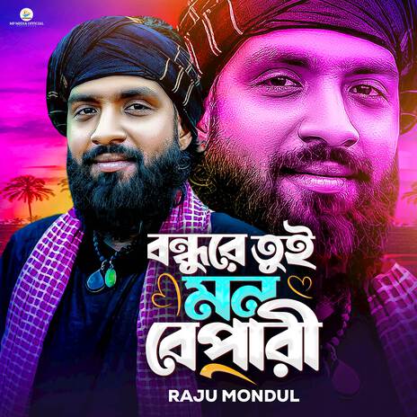 Bondhure Tui Mon Bepari | Boomplay Music