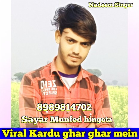 Viral Kardu Ghar Ghar Mein | Boomplay Music