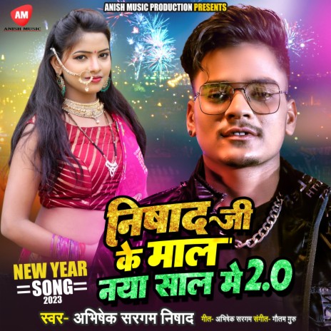 Nishad Ji Ke Maal Naya Saal Me 2.0 (mp3)