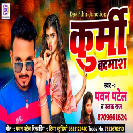 Kurmi Badmash ft. Palak Raj | Boomplay Music