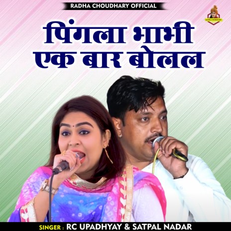 Pingla Bhabhi Ek Bar Boll (Hindi) ft. Satpal Nadar | Boomplay Music