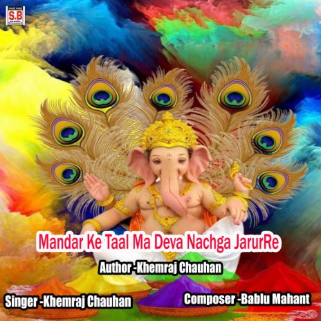 Mandar Ke Taal Ma Deva Nachga Jarur | Boomplay Music