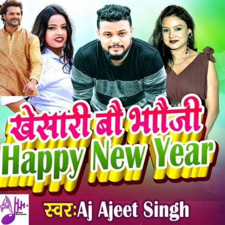 Khesari Bo Bhauji Happy New Year | Boomplay Music