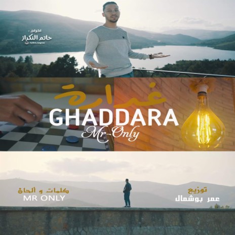 Ghaddara | Boomplay Music