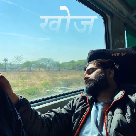 Khoj | Boomplay Music