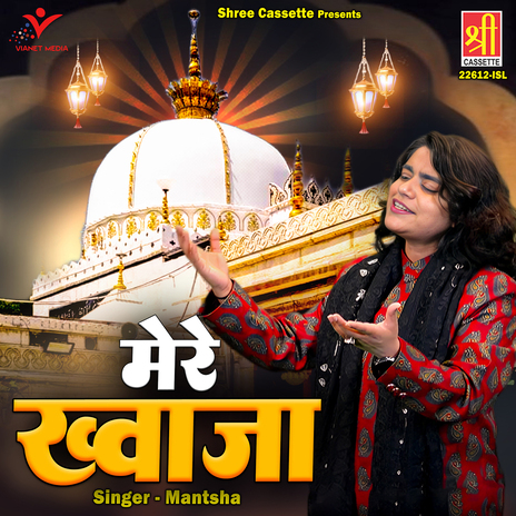 Mere Khwaja | Boomplay Music