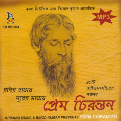 Aamar Praner Manush | Boomplay Music