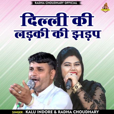 Dilli Ki Ladki Ki Jhadp (Hindi) ft. Radha Choudhary | Boomplay Music