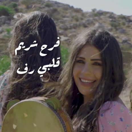 Albi Raff Hwalayki | Boomplay Music