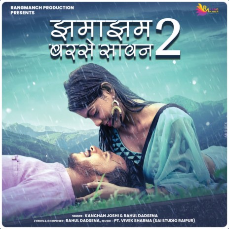 Jhamajham Barse Sawan 2 ft. Rahul Dadsena | Boomplay Music