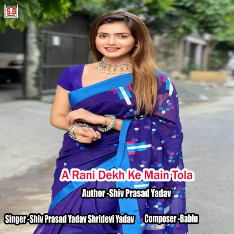 A Rani Dekh Ke Main Tola ft. Shridevi Yadav | Boomplay Music