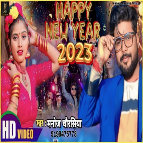 Happy New Year 2023 | Boomplay Music