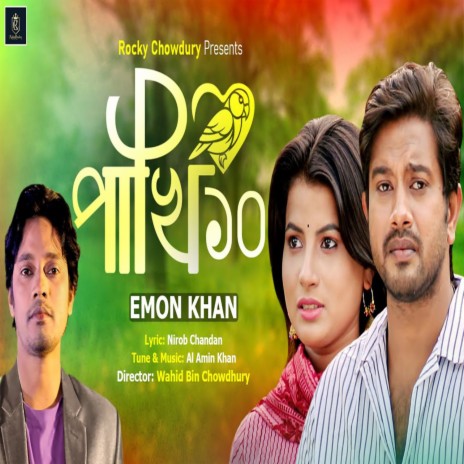 Pakhi-10 | Boomplay Music