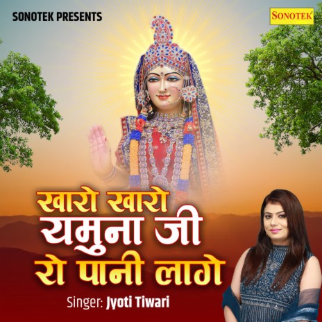 Kharo Kharo Yamuna Ji Ro Paani Lage | Boomplay Music