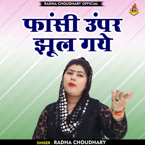 Fansi Oopar Jhool Gaye (Hindi) | Boomplay Music