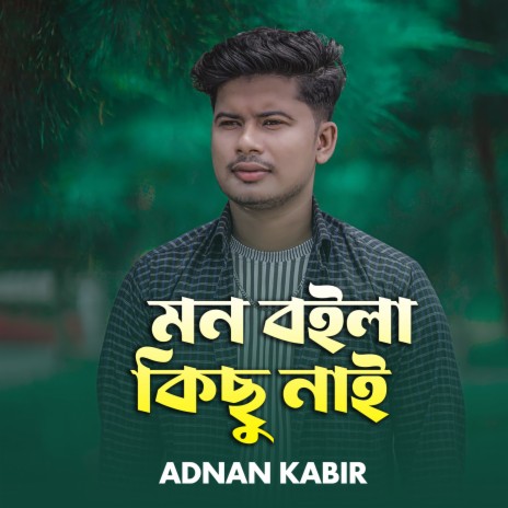 Mon Boila Kichu Nai | Boomplay Music