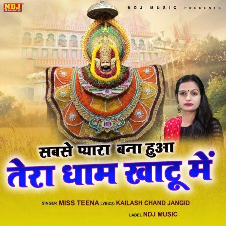 Sabse Pyara Bana Hua Tera Dham Khatu Me | Boomplay Music