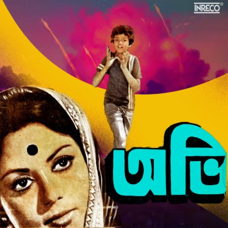 Neel Neel Shudhu Neel | Boomplay Music