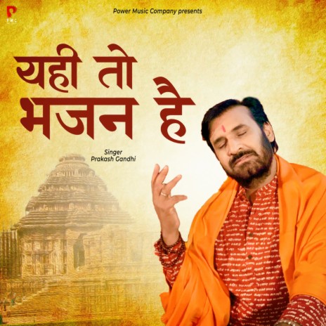 Yahi To Bhajan Hai | Boomplay Music