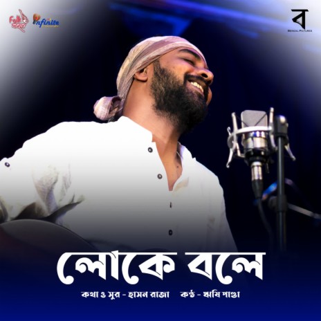 Loke Bole | Boomplay Music